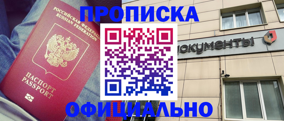 временная регистрация госуслуги в Бузулуке