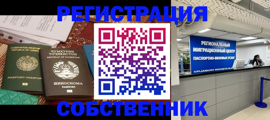 прописка гарантия в Бузулуке