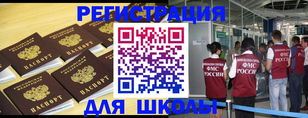 временная регистрация в квартире в Бузулуке